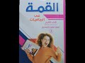 حل كتاب القمه تمارين 10 المجال المشترك جبر الشهاده الاعداديه الفصل الدراسي الثاني