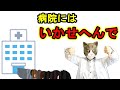 これが精神科医の正体だ！精神病院のヤバさを証明した実験を解説！