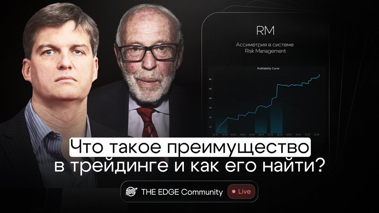 Преимущество в трейдинге и как торговать стабильно?