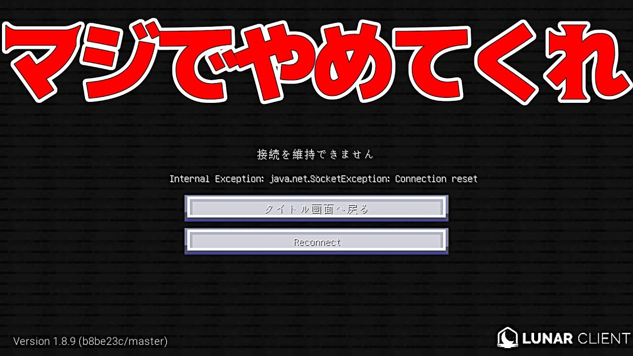 Minecraft Banされたと思うじゃんやめてくれ Youtube Minecraft Banされたと思うじゃんやめてくれ Youtube