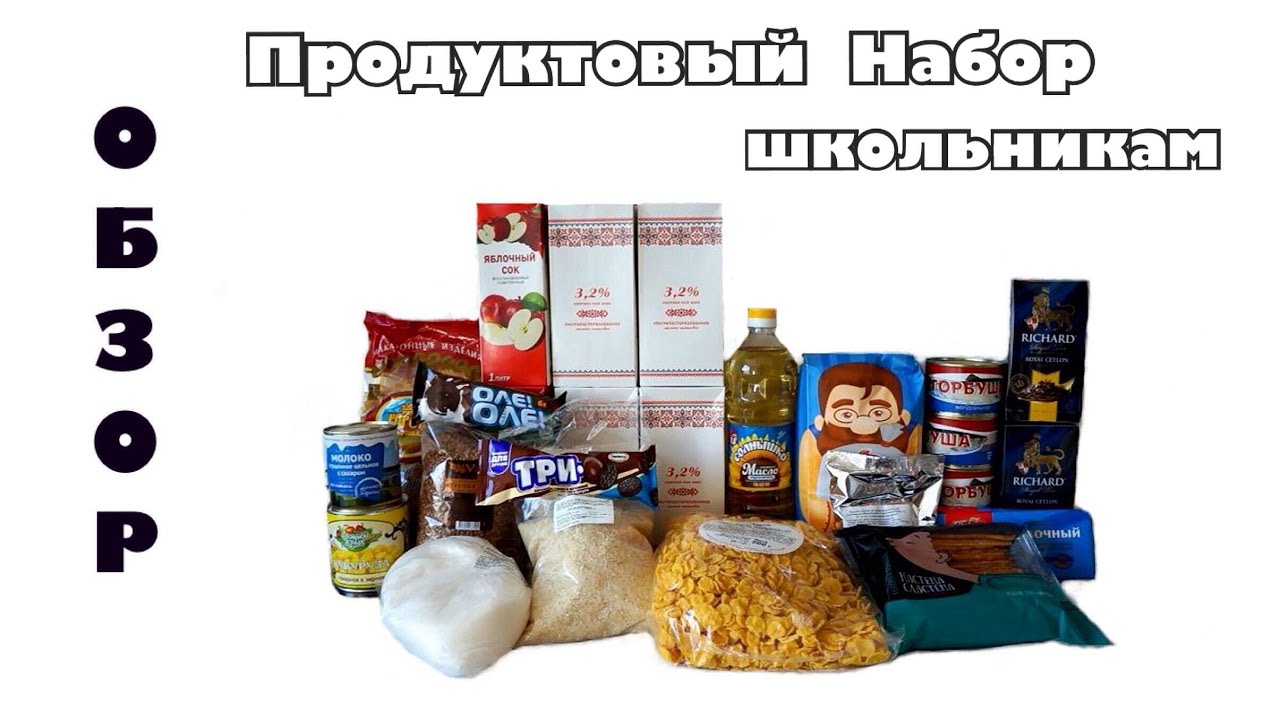 Пенсионеры получат продуктовый набор