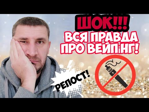 Vape-mix: про вейп