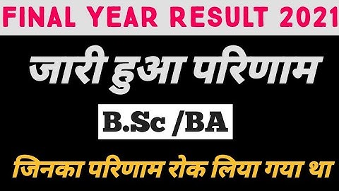 Rajasthan University UG Final Year Result 2021 | B.Sc 3rd year Result | BA result uniraj | #result