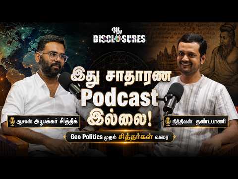 Geo Politics, Sithargal, Tamil Culture & Spirituality | நீங்கள் அறிந்திராத பல செய்திகள் | Don't Miss