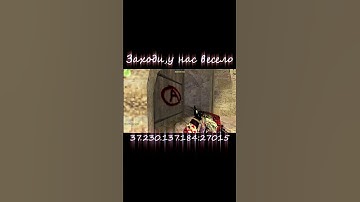 #csgo #css #cs #counterstrike16 #counterstrike #shorts #viralshort #кс16 #кс #кс2 #шортс #ксго #ксс