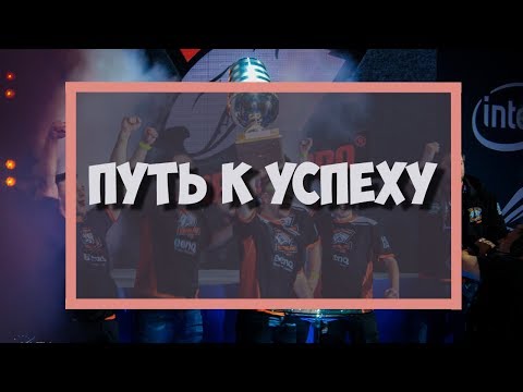 МОТИВАЦИЯ В КС ГО (CS:GO) | ПУТЬ К УСПЕХУ