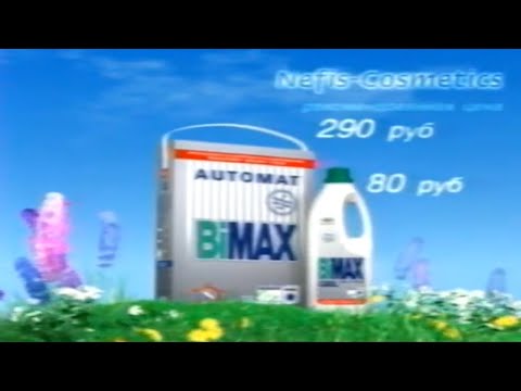 Стиральный порошок Bimax Стиральный порошок Bimax