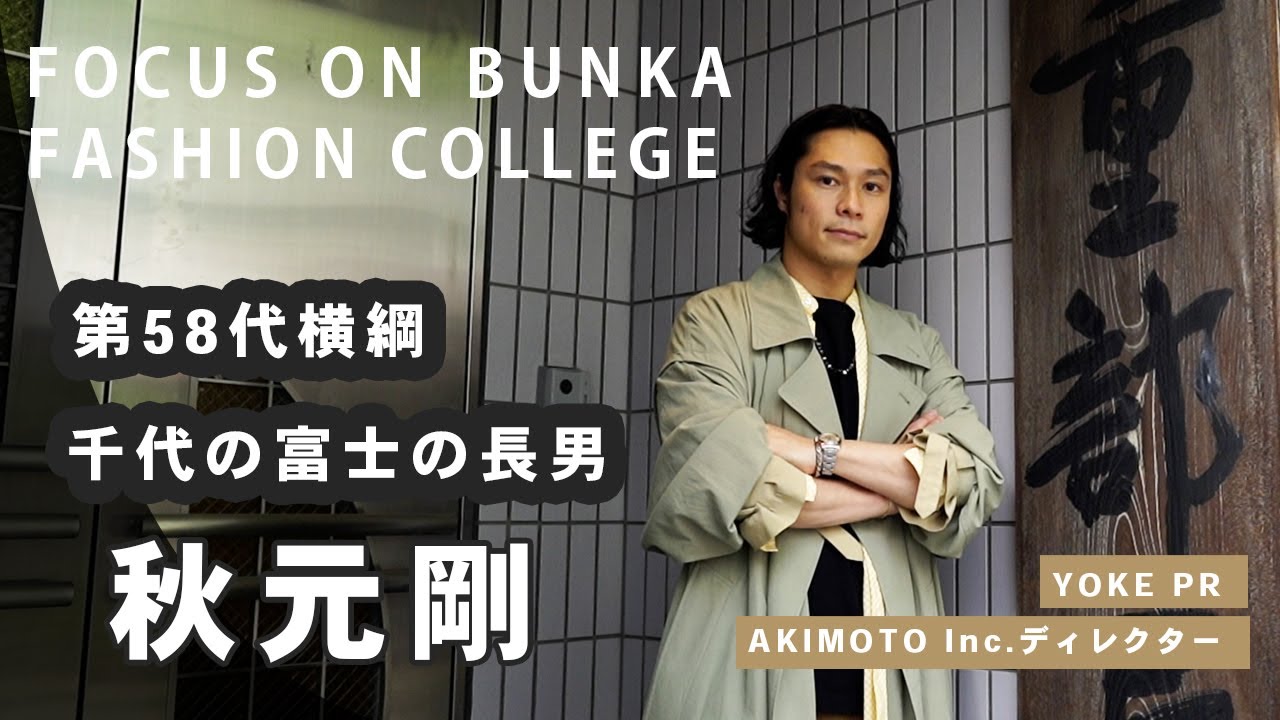 寺田典夫 Yokeデザイナー さんの経歴 プロフィール情報