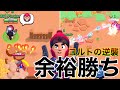 ブロスタ 環境キャラ倒してコルトの人権取り戻したったwww ブロスタ 環境キャラ倒してコルトの人権取り戻したったwww