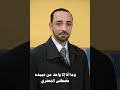 واحد من عبيده ألبوم رقم 11 مصطفى الجعفري Mostafa Aljaafari