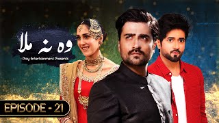 Woh Na Mila - Episode 21 | Fouzan Khan, Mira Sethi, Samina Ahmed | Play Entertainment