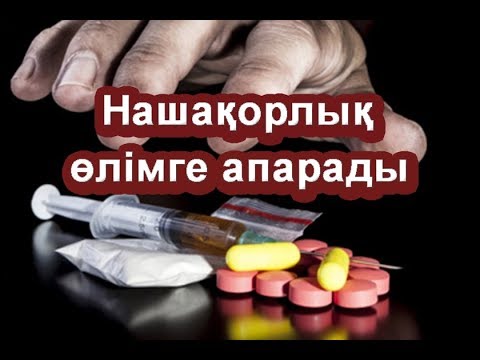 Бейне: Тіс протезінің ең қиыны - нашақорлық