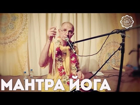 Video: Баңги заттар жана мантра йога