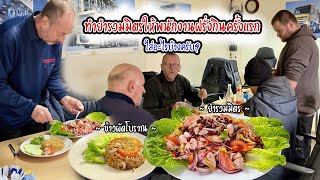 ทำยำรวมมิตร ให้พนักงานฝรั่งกินครั้งแรก | ข้าวผัดโบราณก็มาจ้า | Nammy E