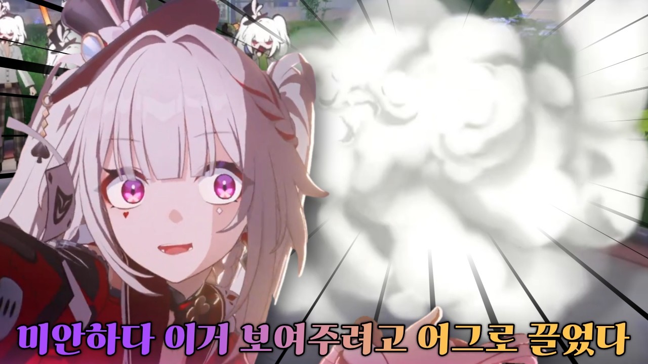 [스타레일] ※스포일러※ 스파클 스파키 싸움수준 ㄹㅇ실화냐? 진짜 세계관최강자들의 싸움이다 - 4.0 컷신 하이라이트