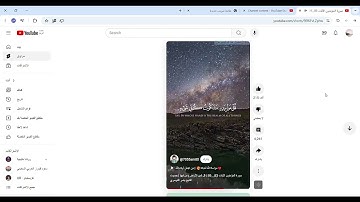 سورة المؤمنون الآيات 83  89   قل لمن الأرض ومن فيها   بصوت الشيخ ياسر الدوسري   YouTube   Google Ch