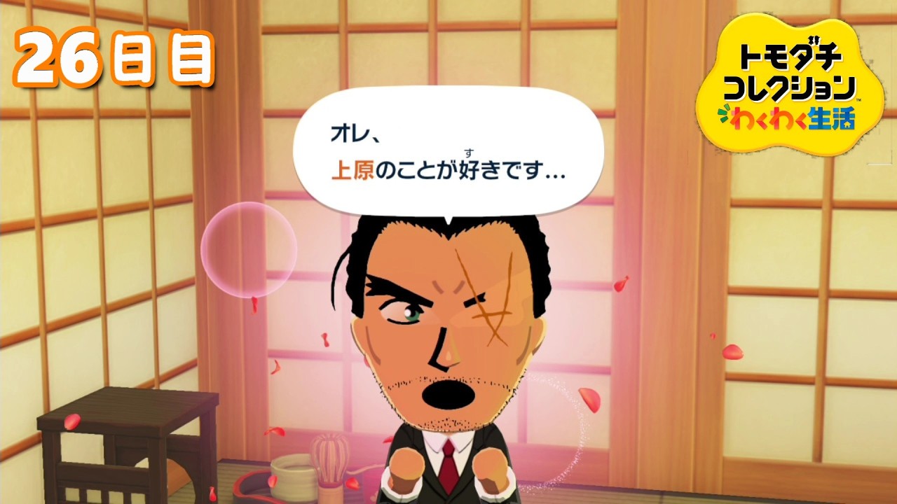 【#トモコレ】金ロー楽しみすぎるね【#新人vtuber】