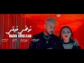 Badr soultan  nodi fi9i official music  2022      