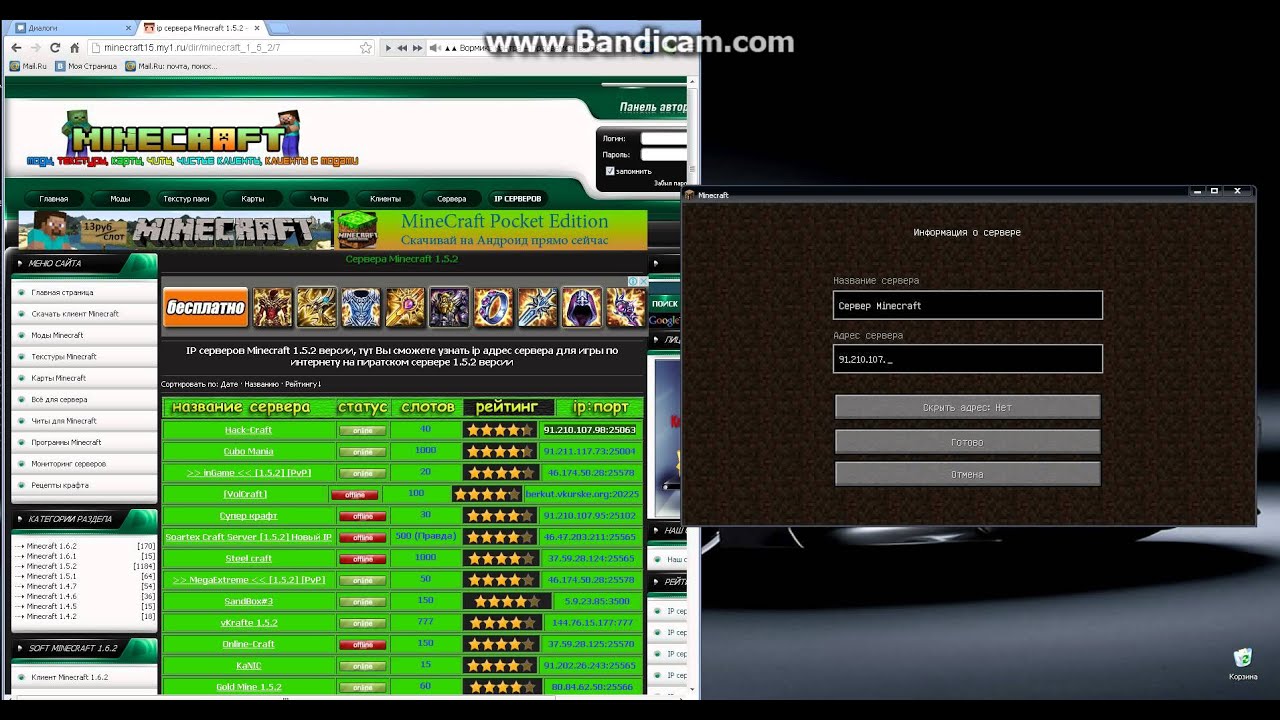 Пиратские сервера для тренировок