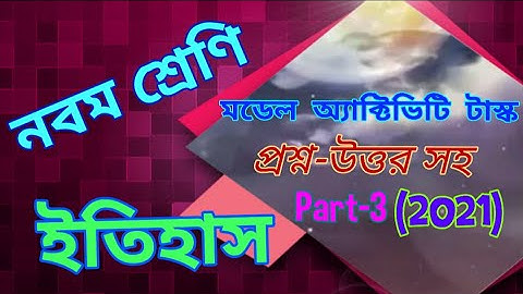 class 9 model activity task history part 3 || history model activity task class 9 || 2021 ||