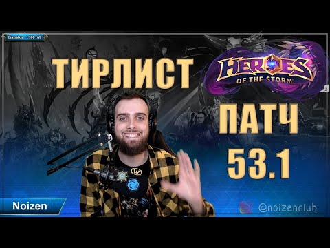 Video: At Køre Meta I Heroes Of The Storm