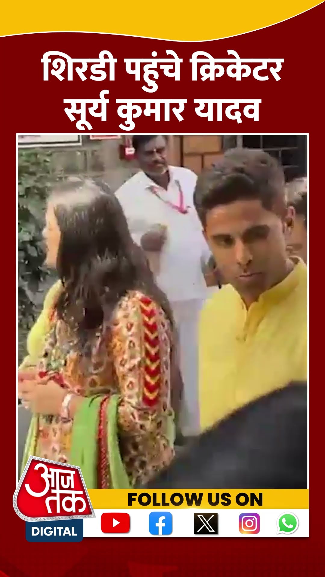 Shirdi पहुंचे क्रिकेटर Surya Kumar Yadav #shorts #shortsvideo #viralvideo