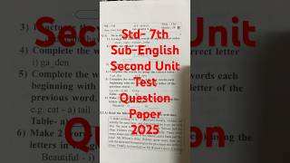 Famous Std 7th | English | Second Unit Test | Question Paper | 2025 | Maharashtra Board | इंग्रजी | SSC Net Worth