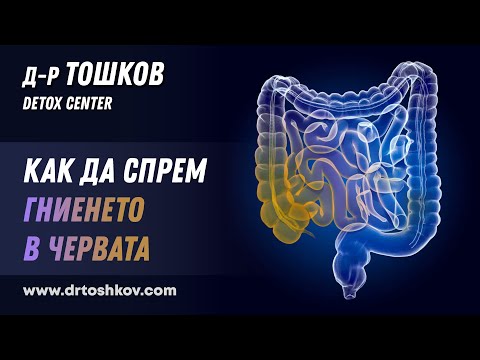 Видео: Как да спра суспензията си от слепване?