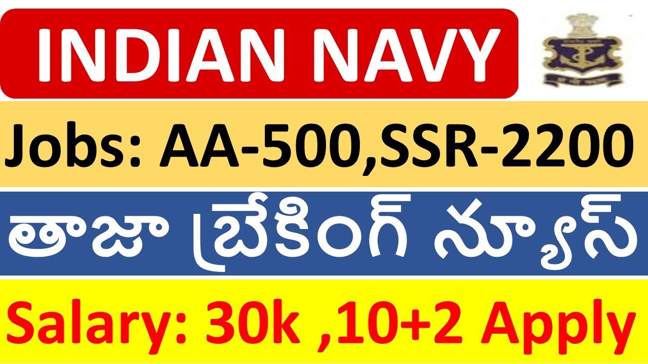 Indian Navy AA SSR Recruitment 2019 Apply Online | Indian Navy SSR AA New Vacancy 2019 Full Details