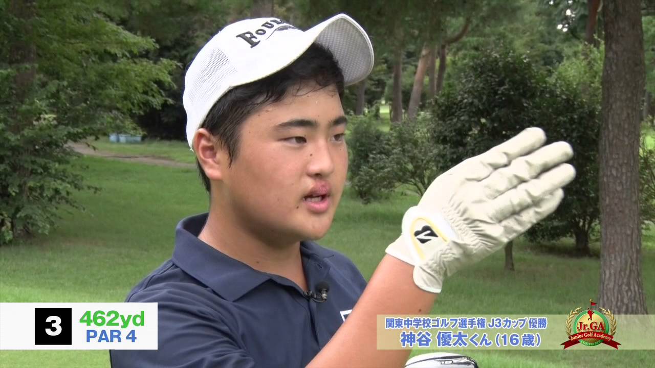 ジュニアゴルフアカデミー 81 神谷優太 2 Youtube