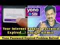 Yono SBI Password Has Been Expired Problem Solved In Kannada.
