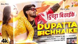 Dupatta Bichhaike Latest Bhojpuri Song2026 Aashish Yadav Ft.queen Shalinee T-Series