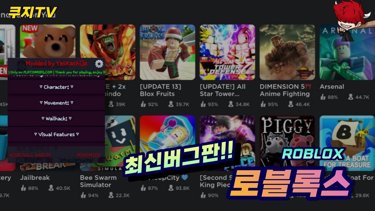 로블록스 최신버그판 링크공유!] 벽 통과(월핵), 점프 기능만 있어도 로블록스가 재밌어집니다 ㅋㅋㅋ - YouTube