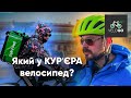 ЯКІ ВЕЛИ У КУР&#39;ЄРІВ? 🚴‍♂️ АРДІС, &quot;не знаю&quot; і американський шик - ПІШЛИ І ЗАПИТАЛИ 🔥