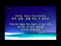 Rockwell - Knife lyrics 한글 가사 번역