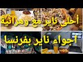 يوميات وهرانية أجواء ناير مع وهرانية في الغربة قعدة شابة و قصعة مزوق