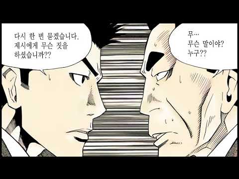 New 갬블시티 386화