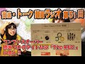 No.51 ついにワンワンスオーバーの新物販発表!京都のジェスチャーゲーム!舞妓さん、京都タワー...いっぱいあるよ!【One Room Tube】第51回