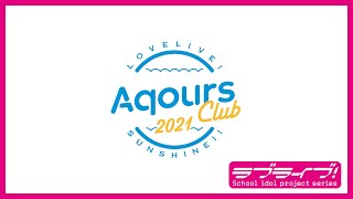 【試聴動画】Aqours CLUB CD SET 2021 HOLOGRAM EDITION