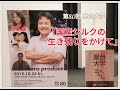 第８０回屋台大学 国産シルクの生き残りをかけて