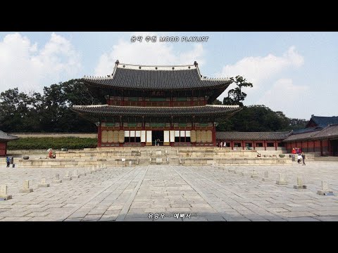 [ᴘʟᴀʏʟɪsᴛ] 반드시 새벽에 들어주세요 | 공허함으로 색칠한 밤하늘 감성
