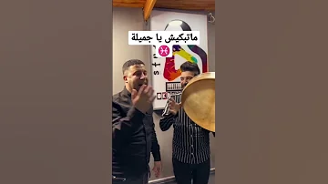 الشاوية كامل بانو هنا 