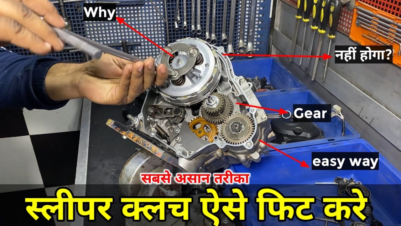 Slipper Clutch அப்படினா என்ன அதோட பயன்பாடு என்ன, What Is Slipper Clutch