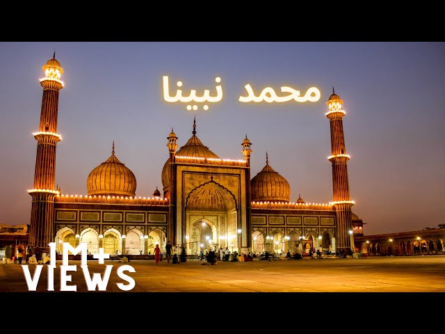 Vokal Mo - Muhammad Nabina (2021) | Video Resmi Nasyid | (TANPA MUSIK) | Nasyid Arab | class=