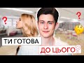 Как ВСТРЕЧАТЬСЯ с одноклассником | Готова ли ты к таким отношениям? | Зик Шереметьев