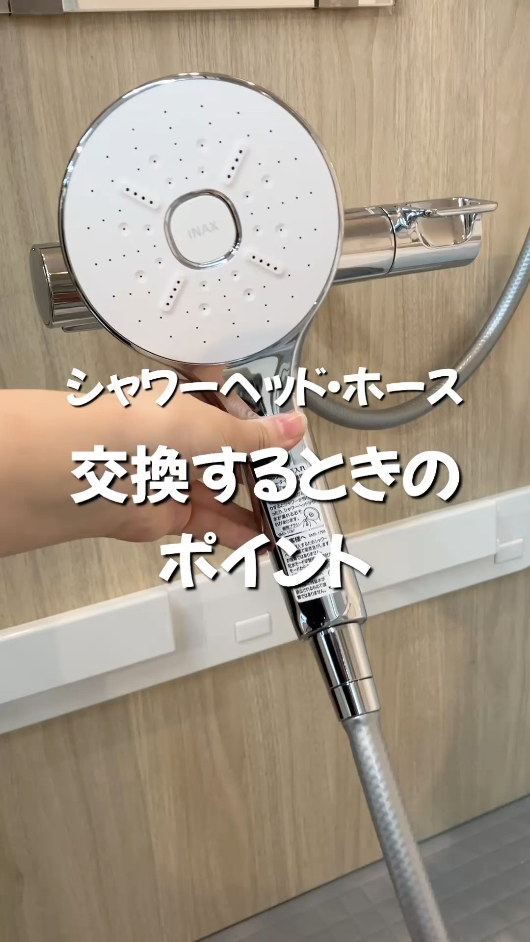 Tips for replacing shower heads and shower hoses #showerhead
