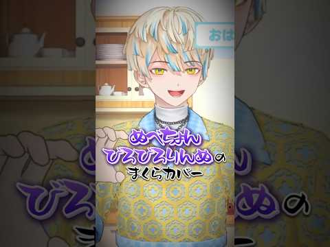 "名前"の大切さを教えてくれる緋八マナ【にじさんじ/緋八マナ】