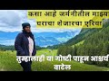 भारतातील आणि जर्मनीमधील शेजार पाजार किती वेगळा आहे/या काही गोष्टी तुम्हाला भारतात बघायला नाही मिळणार