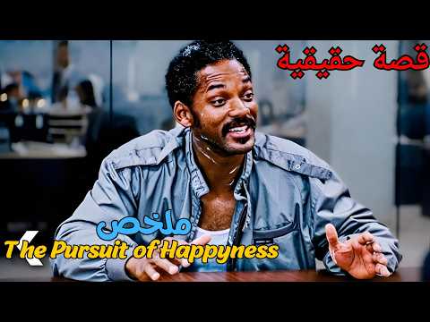 بيتحول من رجل فقير ومش لاقي ياكل مليونير بسبب ذكائه ملخص فيلم    