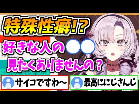 【壱百満天原サロメ】ヤバ過ぎる性癖が発覚しドン引きされる壱百満天原サロメ【にじさんじ切り抜き/お雑談】